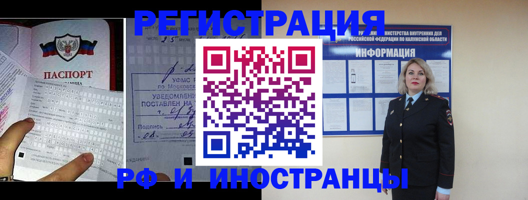 временная регистрация в Бронницах