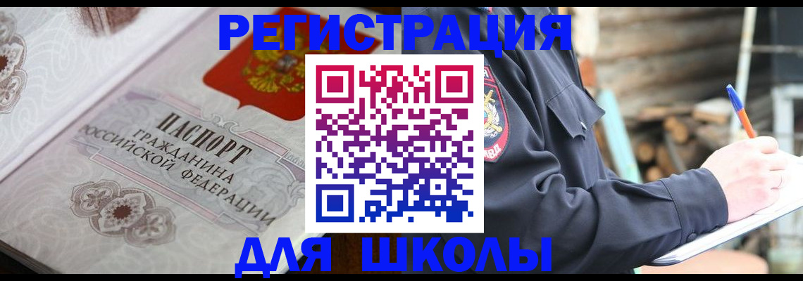 найти адрес прописки в Бронницах