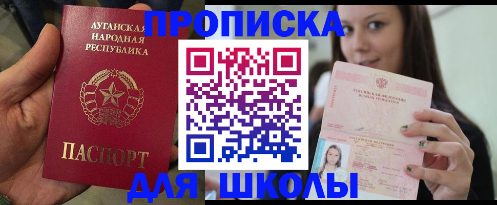 прописка ребенка в Бронницах