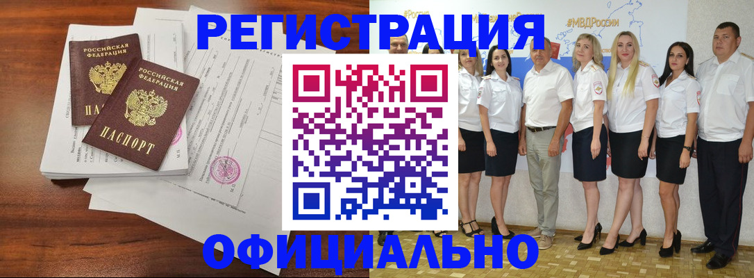 временная регистрация надежно в Бронницах